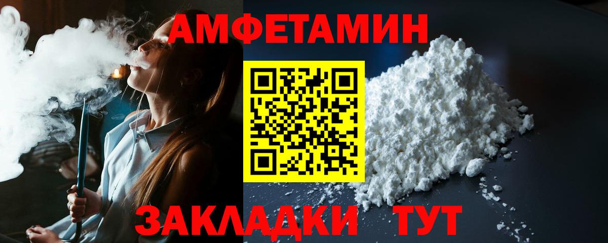 Амфетамин VHQ  нарко площадка состав  Петропавловск-Камчатский  Вход с VPN  АМФ 