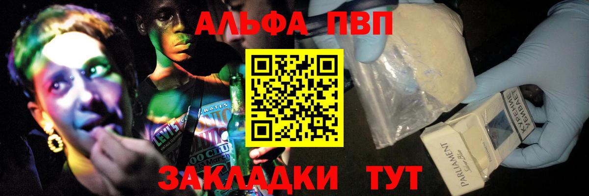 Alfa_PVP Соль Петропавловск-Камчатский