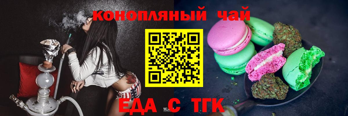 Canna-Cookies конопля Петропавловск-Камчатский