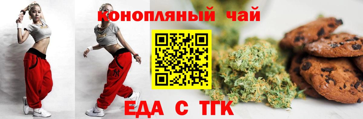Canna-Cookies конопля  Вход с VPN  Петропавловск-Камчатский 