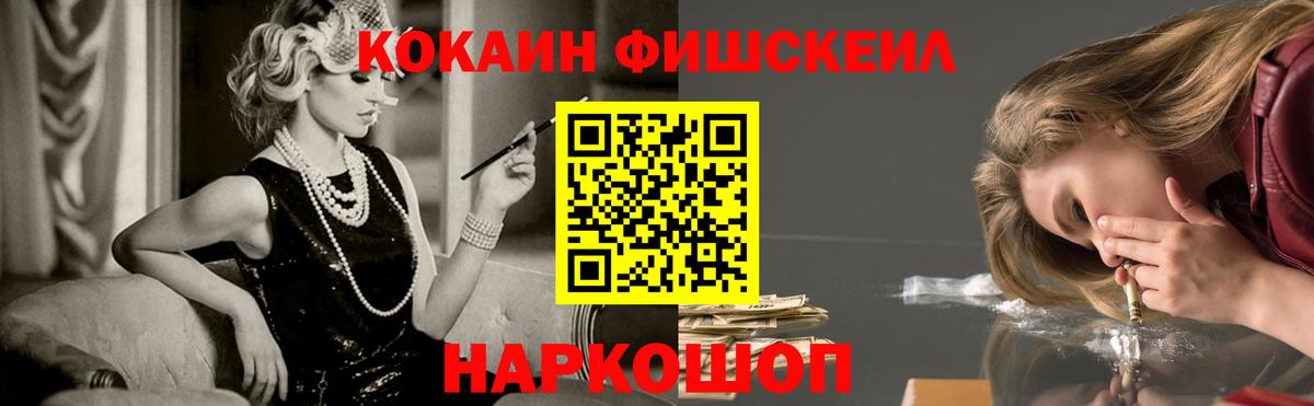 Петропавловск-Камчатский  COCAIN 98%  Кокаин Columbia  Вход с VPN 