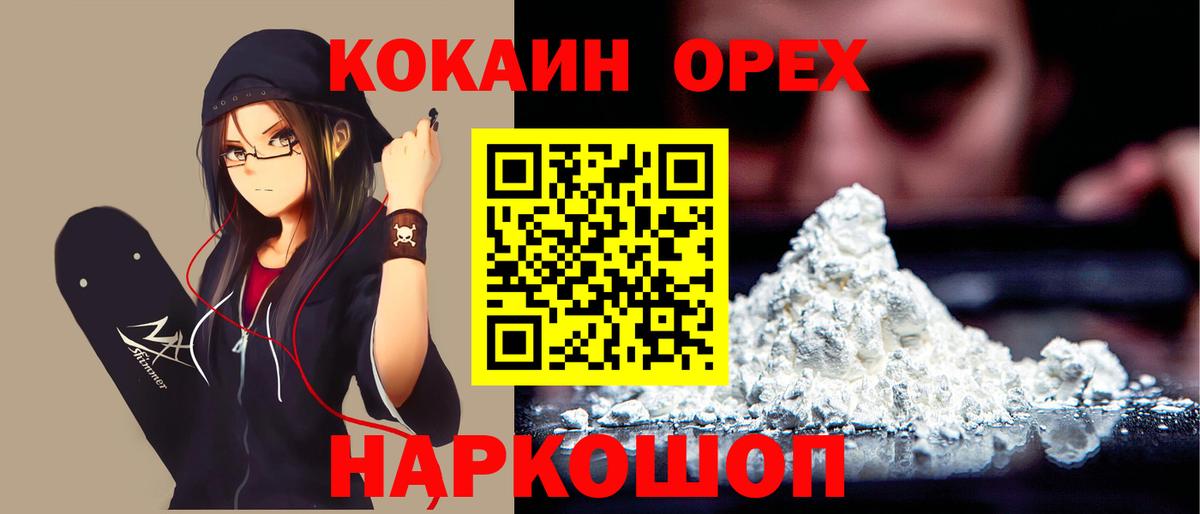COCAIN Fish Scale Петропавловск-Камчатский
