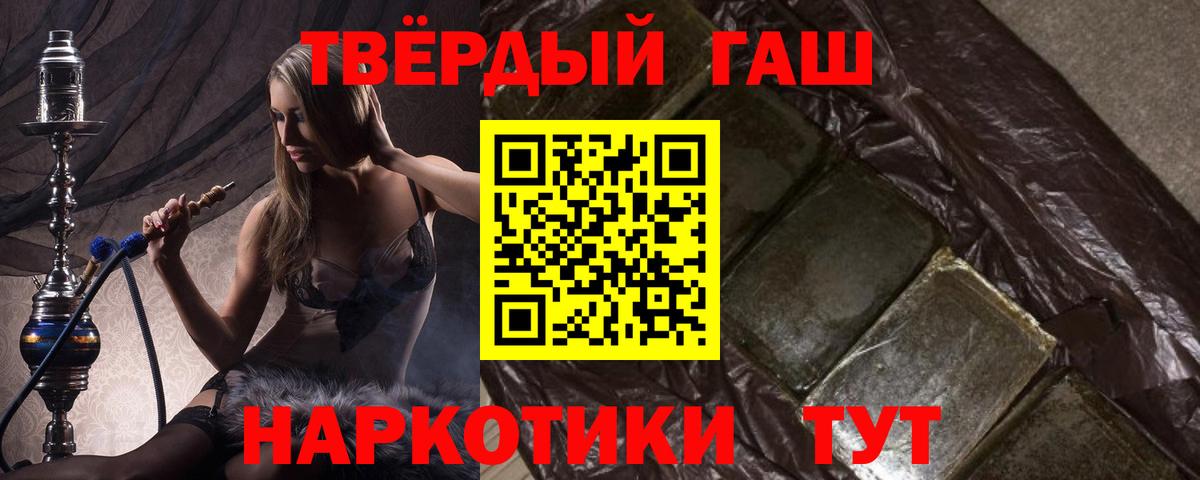 ГАШИШ гашик Петропавловск-Камчатский