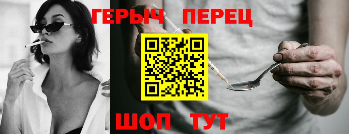 Петропавловск-Камчатский  Героин Heroin  Вход с VPN 