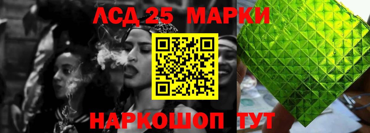 ЛСД экстази кислота  Вход с VPN  Петропавловск-Камчатский 