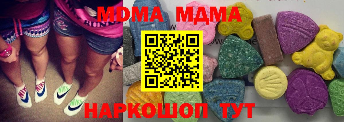 MDMA молли Петропавловск-Камчатский