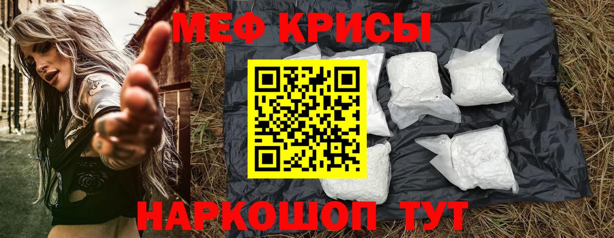 МЕФ 4 MMC  Вход с VPN  МЯУ-МЯУ  Петропавловск-Камчатский  Меф мяу мяу 