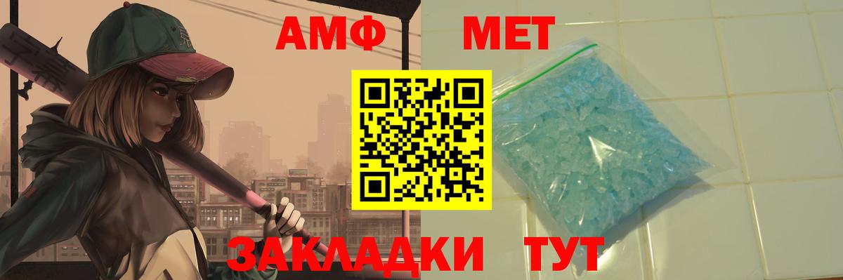 Петропавловск-Камчатский  Метамфетамин кристалл  Метамфетамин кристалл  Вход с VPN 
