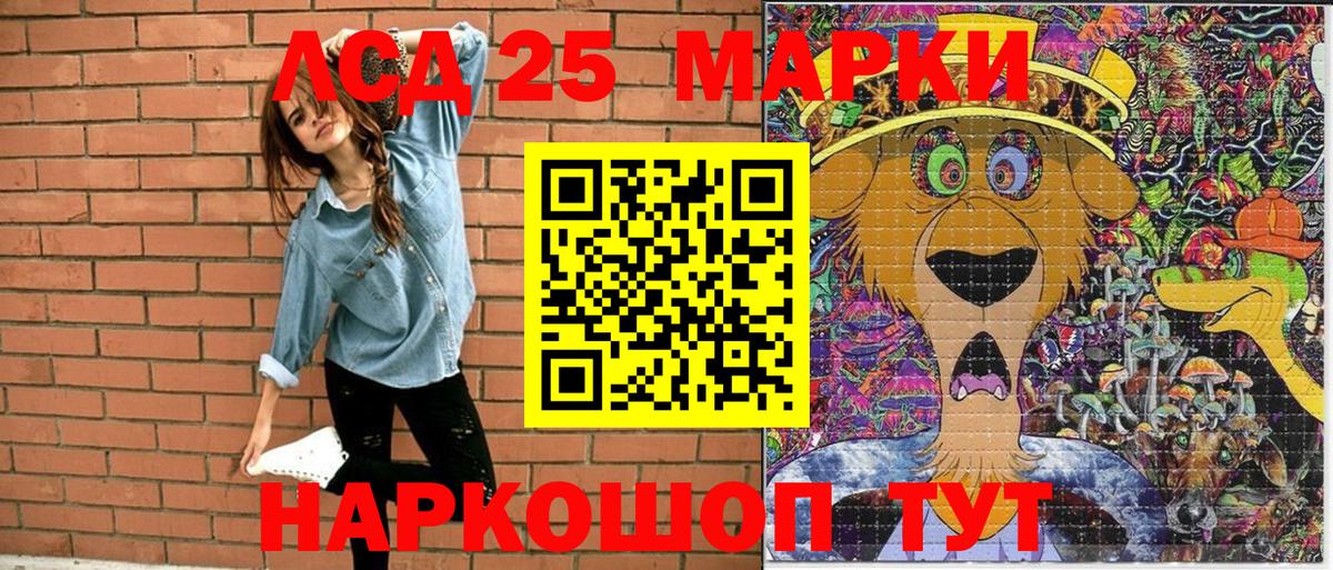 Марки N-bome  Вход с VPN  Петропавловск-Камчатский  Наркотические марки 1,5мг 