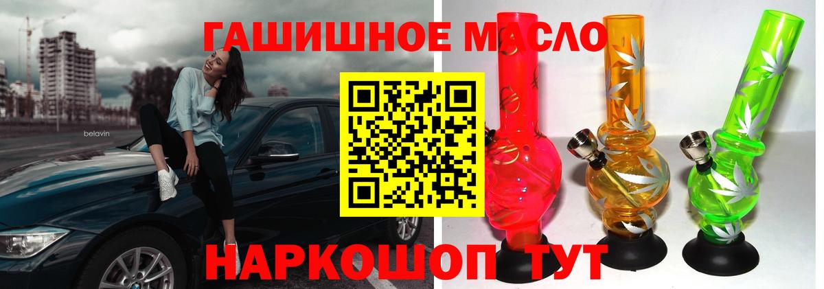 ТГК вейп  Вход с VPN  Петропавловск-Камчатский  Дистиллят ТГК THC oil 