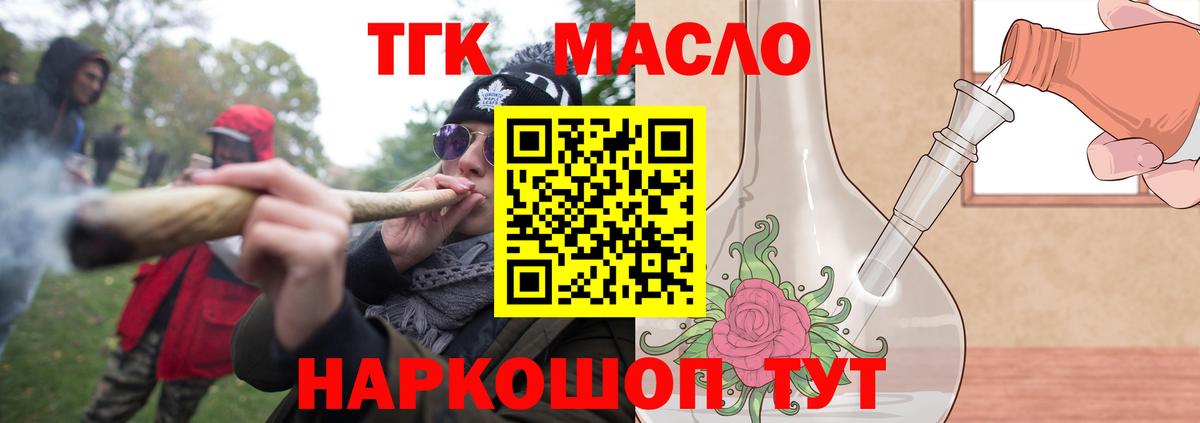 Дистиллят ТГК жижа Петропавловск-Камчатский